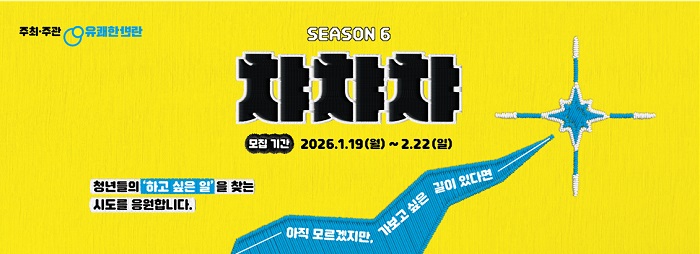 (유쾌한반란 제공)