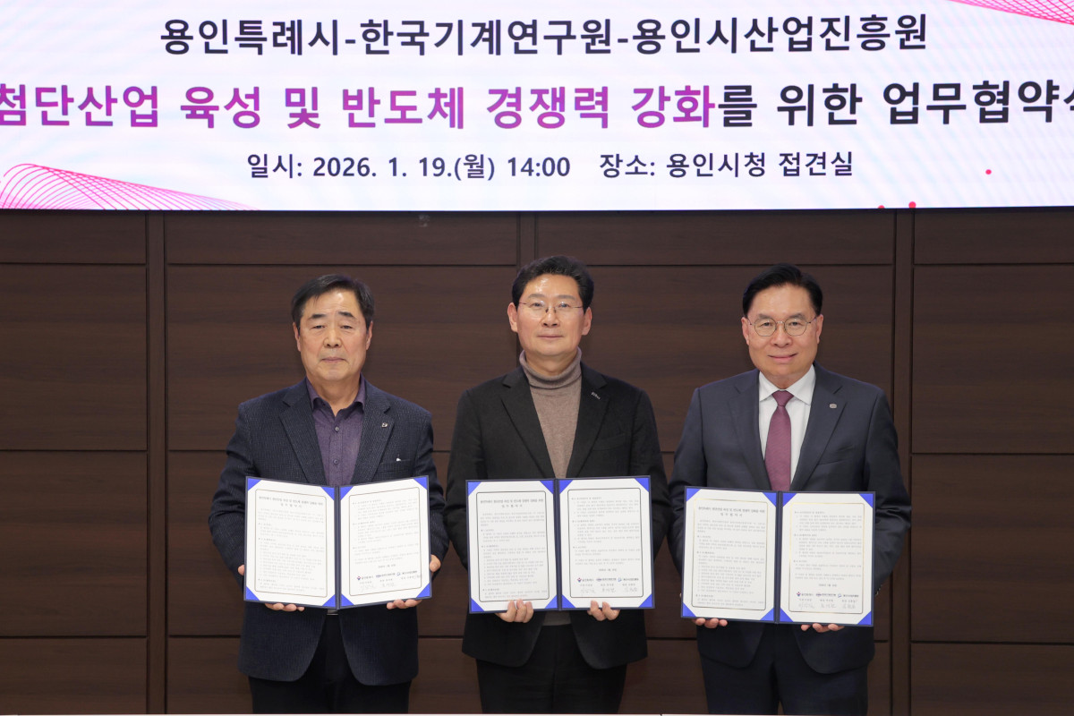 ▲이상일 용인특례시장(가운데)과 류석현 한국기계연구원장(오른쪽), 김홍동 용인시산업진흥원장(왼쪽)이 19일 시청 접견실에서 '첨단산업 육성 및 반도체 경쟁력 강화' 3자 업무협약서를 들고 기념촬영하고 있다.  (용인특례시)