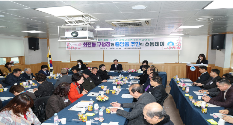 ▲구청장 중앙동 주민의 소통데이 (사진제공=중구청)