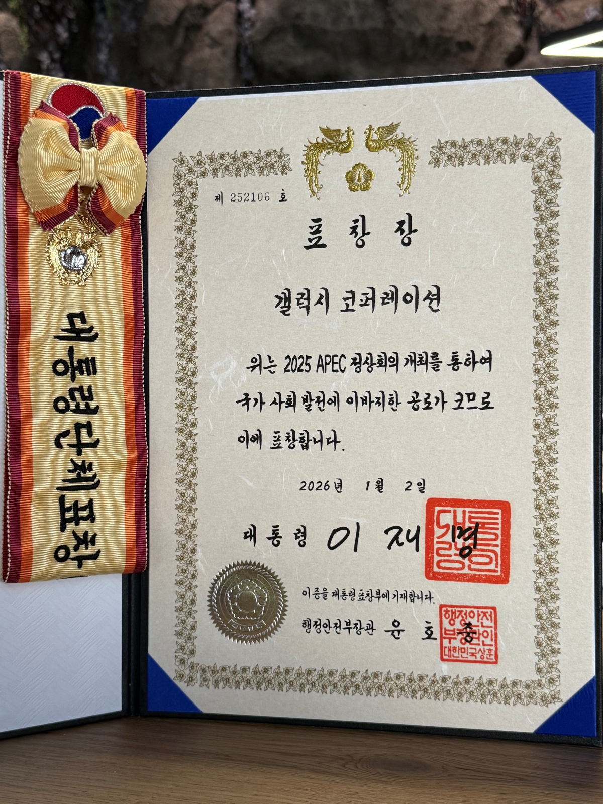 ▲(사진제공=갤럭시코퍼레이션)