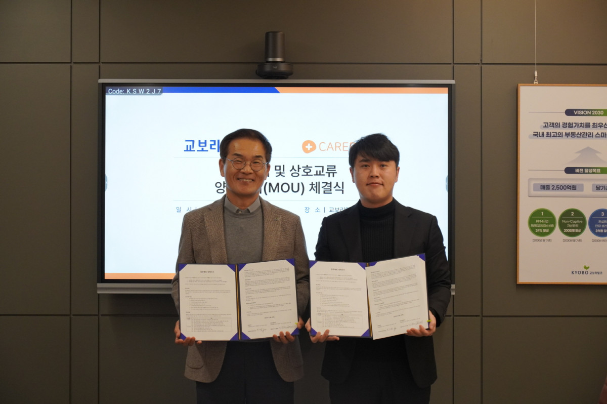 ▲케어닥-교보리얼코, 금융권 유휴 부동산 시니어 하우징 전환 협력(케어닥)