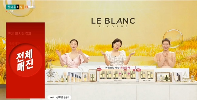 (리꼼 코스메틱 제공)