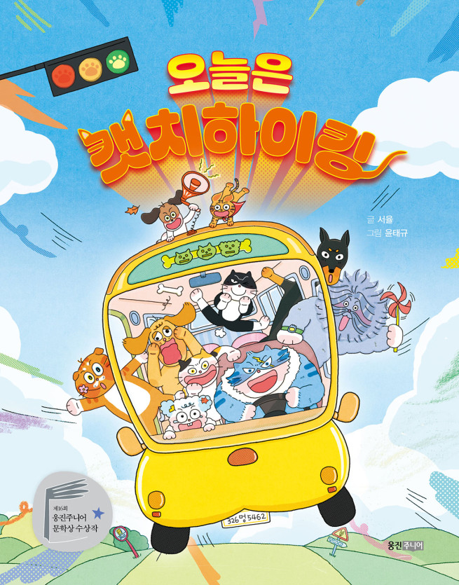 (사진제공=웅진씽크빅)