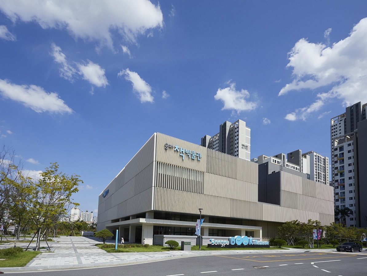 ▲송파 책 박물관 전경 (송파구청)