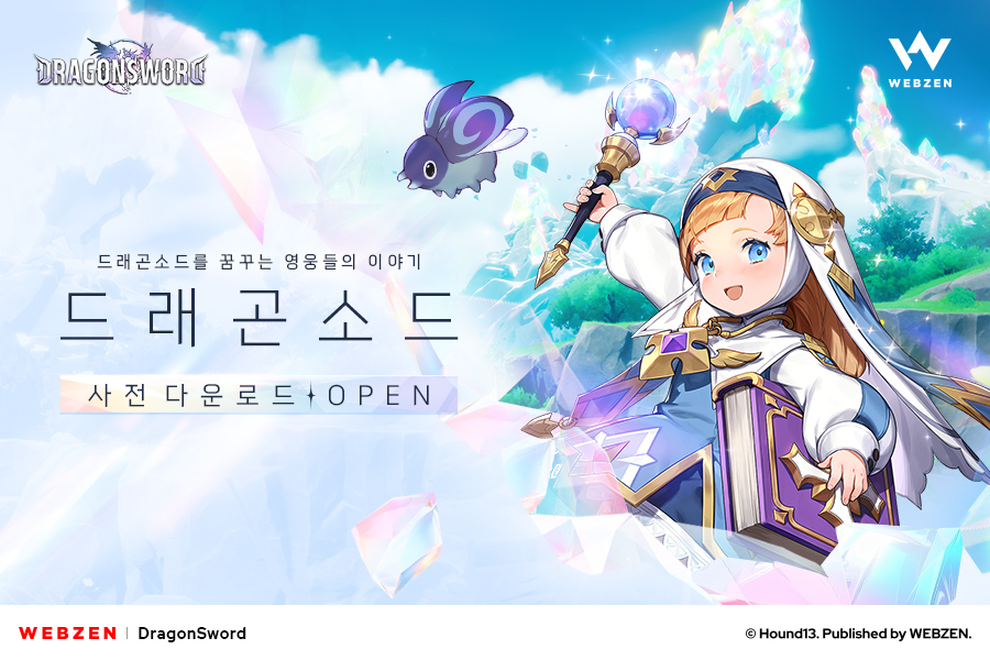 ▲웹젠의 오픈월드 액션RPG 신작 ‘드래곤소드’ (사진제공=웹젠)