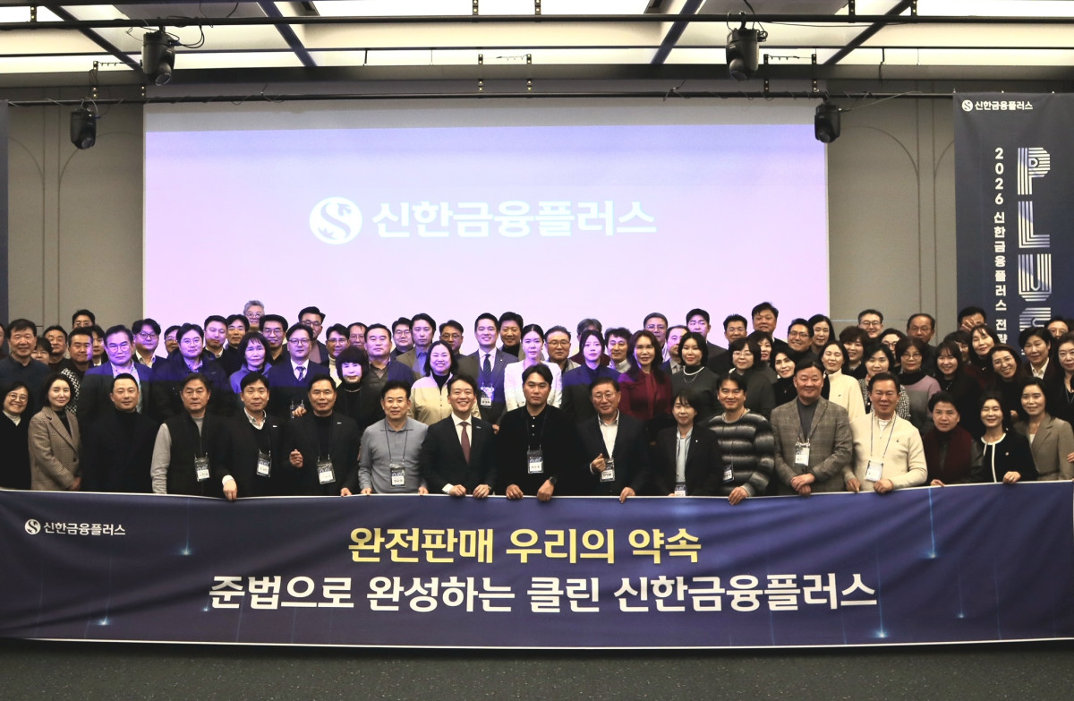 ▲14일 용산 소재 나인트리 로카우스 호텔에서 개최된 신한금융플러스 2026 전략컨벤션에서 설두환 대표(앞줄 왼쪽 여덟 번째)가 참석자들과 함께 기념 촬영을 하고 있다. (제공 신한라이프)
