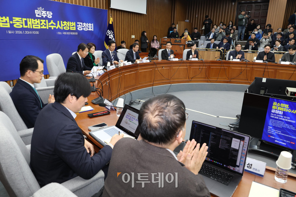 ▲20일 서울 여의도 국회에서 열린 더불어민주당 공소청법, 중대범죄수사청법 공청회에서 참석자들이 박수를 치고 있다. 고이란 기자 photoeran@