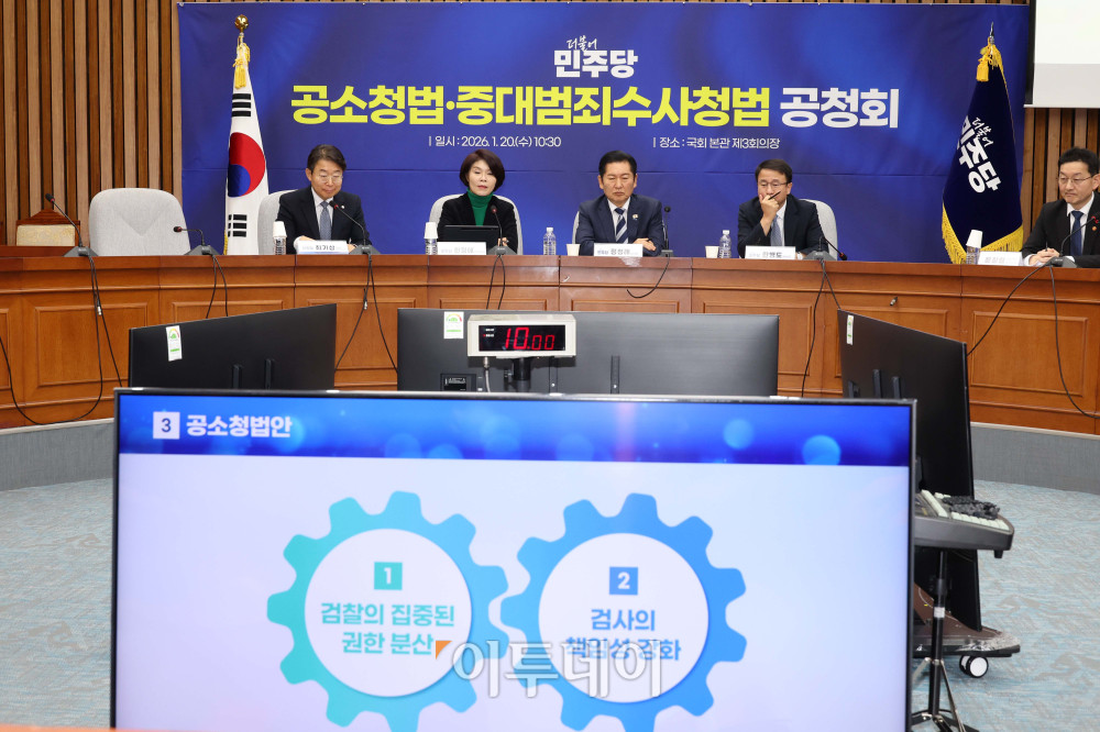 ▲윤창렬(오른쪽부터) 검찰개혁추진단장, 한병도 더불어민주당 원내대표,정청래 당대표, 한정애 정책위의장이 20일 서울 여의도 국회에서 열린 공소청법, 중대범죄수사청법 공청회에서 발표를 경청하고 있다. 고이란 기자 photoeran@