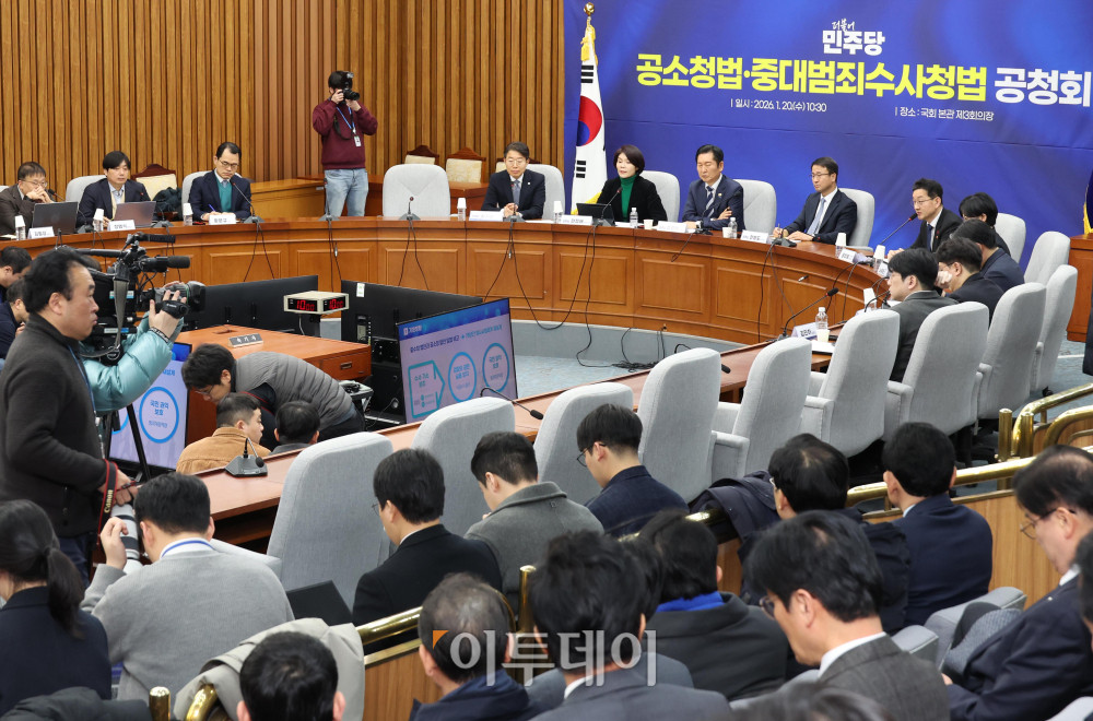 ▲20일 서울 여의도 국회에서 열린 더불어민주당 공소청법, 중대범죄수사청법 공청회에서 민주당 의원들이 발표를 경청하고 있다. 고이란 기자 photoeran@