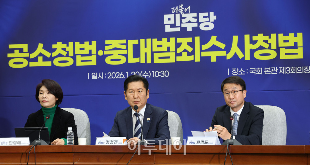 ▲정청래 더불어민주당 대표가 20일 서울 여의도 국회에서 열린 공소청법, 중대범죄수사청법 공청회에서 발언을 하고 있다. 고이란 기자 photoeran@