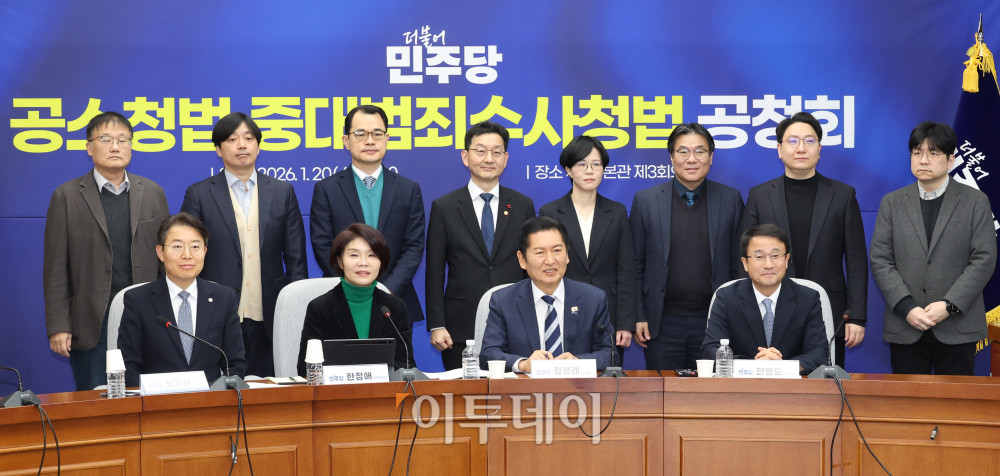 ▲정청래(앞줄 오른쪽 두번째) 더불어민주당 대표, 한병도(앞줄 오른쪽) 원내대표, 한정애(앞줄 오른쪽 세번째) 정책위의장, 윤창렬(뒷줄 오른쪽 다섯번째) 검찰개혁추진단장(국무조정실장) 등이 20일 서울 여의도 국회에서 열린 공소청법, 중대범죄수사청법 공청회에서 기념촬영을 하고 있다. 고이란 기자 photoeran@