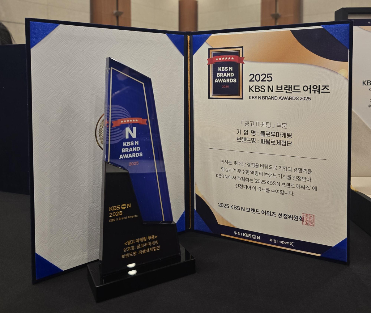 (플로우마케팅 제공)