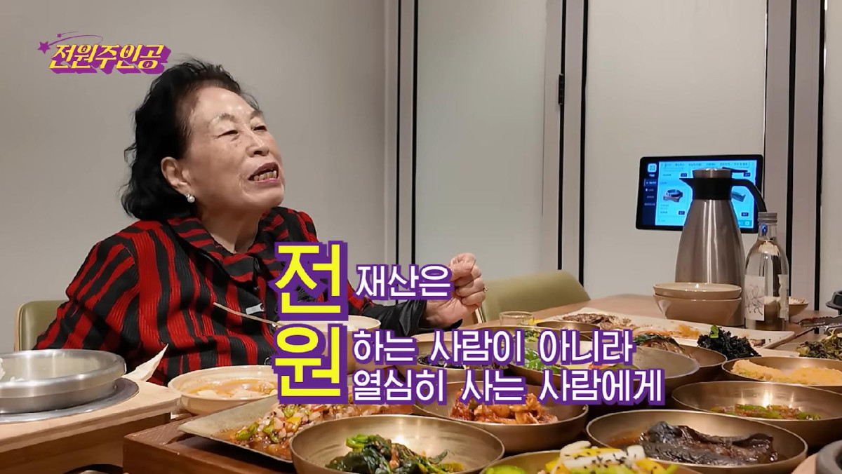 (전원주 유튜브 화면 캡처)