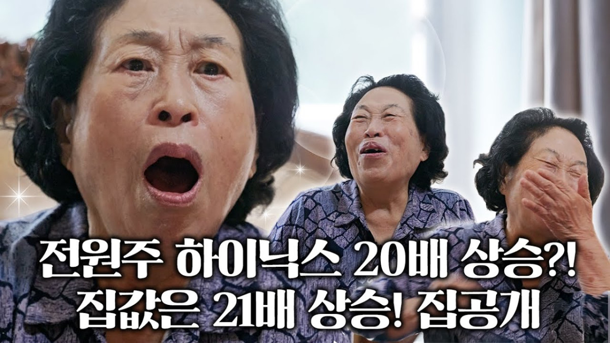 (전원주 유튜브)