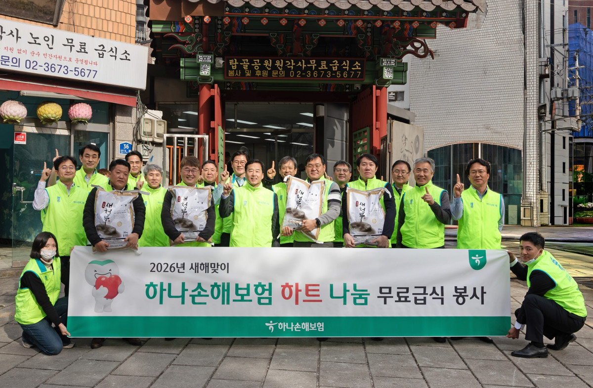 ▲하나손해보험 배성완 대표이사(가운데, 첫째 줄 왼쪽에서 세번째)와 임직원이 무료급식 봉사와 쌀 기부 후 기념사진 촬영을 하고 있다. (제공 하나손해보험)