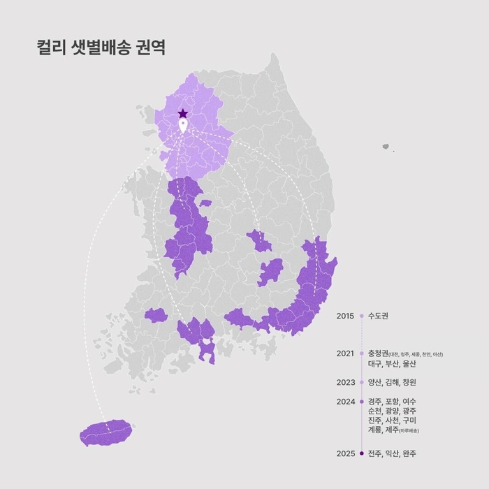 ▲컬리의 '샛별배송' 권역. (사진제공=컬리)
