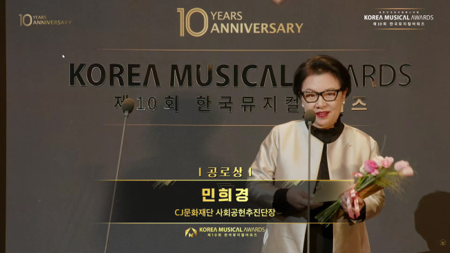 ▲19일 CJ문화재단이 세종문화회관 대극장에서 열린 ‘제10회 한국뮤지컬어워즈’에서 공로상을 수상한 가운데 민희경 CJ사회공헌추진단장이 소감을 말하고 있다.
 (사진제공=유튜브 한국뮤지컬어워즈 생중계 캡처진제공=유튜브 한국뮤지컬어워즈 생중계 캡처)
