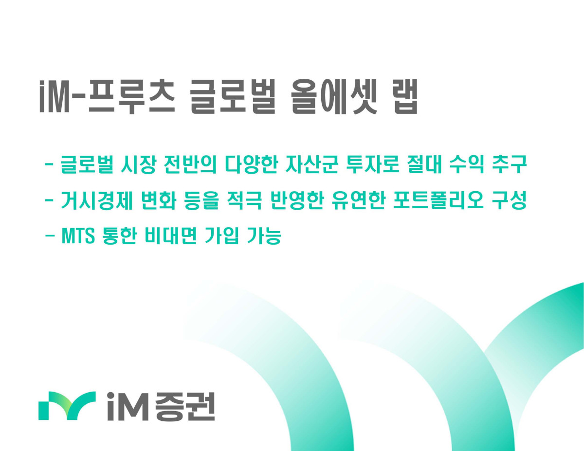(iM증권)