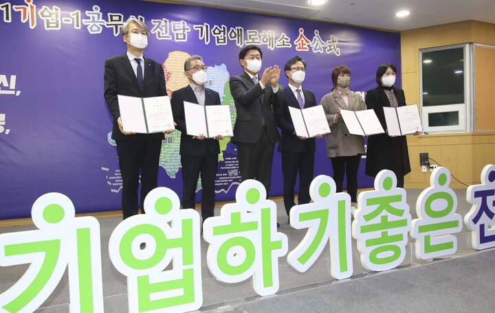▲전북도 1기업-1공무원전담기업애로해소출범식. (사진제공=전북도)