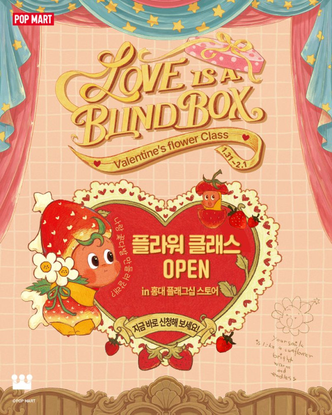 (사진제공=팝마트코리아)