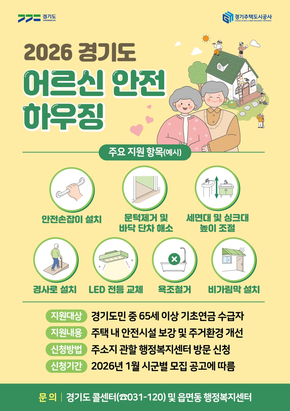 (경기도청)