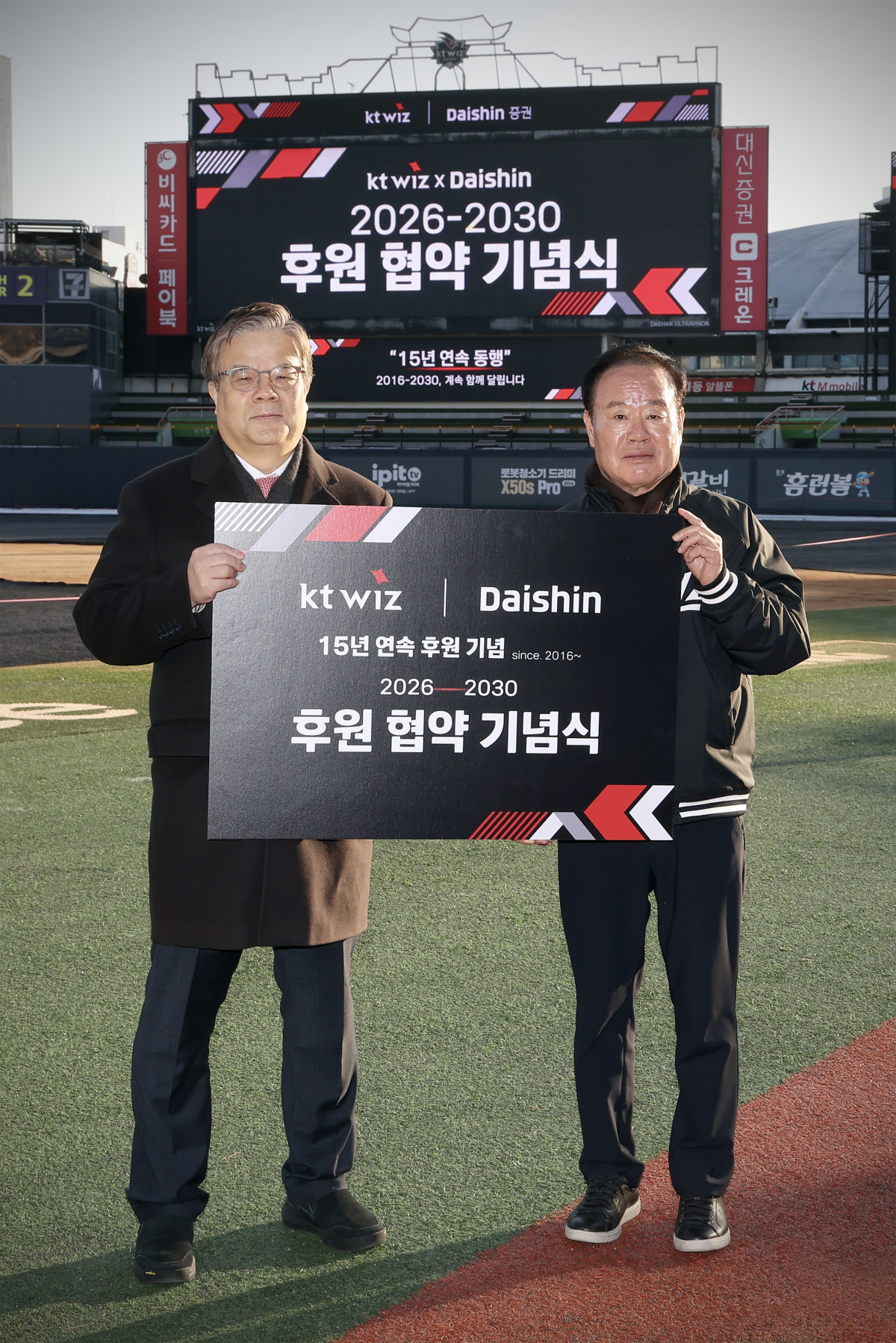 ▲오익근 대신증권 대표이사(왼쪽)와 이호식 kt위즈 대표이사(오른쪽)가 수원 kt위즈파크에서 2026-2030 후원 협약 기념식을 진행하고 있다 (사진제공= 대신증권)