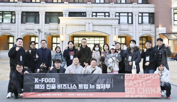 ▲알파랩 주관으로 중국 정저우 시에서 진행한 ‘K-푸드 해외 진출 비즈니스 트립’ 현지 프로그램에 참여한 국내 외식 업체 및 알파랩 관계자들이 기념 촬영을 하고 있다 (알파랩 제공)