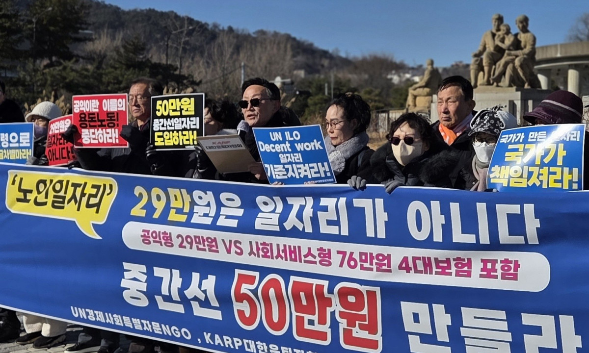 ▲대한은퇴자협회 회원들이 20일 오후 서울 청와대 앞 분수대 광장에서 기자회견을 열고 공익형 노인일자리 수당 인상과 ‘월 50만 원 중간모델 노인일자리’ 도입을 촉구하고 있다.(대한은퇴자협회 제공)