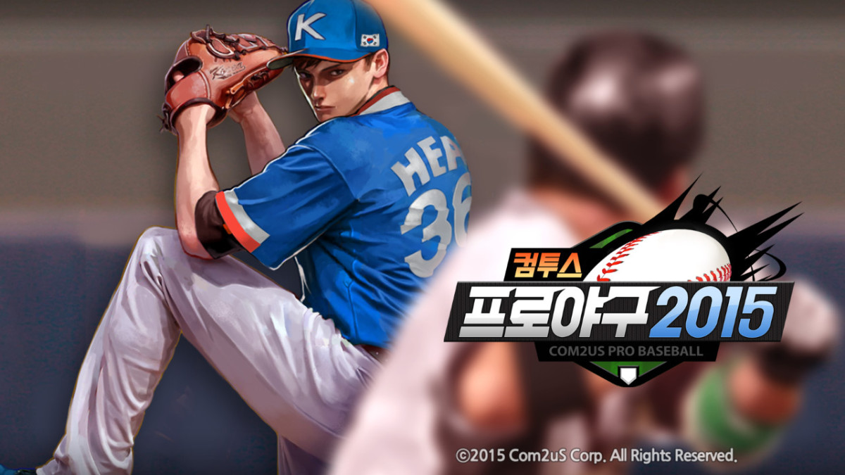 ▲컴투스프로야구 2015 메인 타이틀 (사진제공=컴투스)