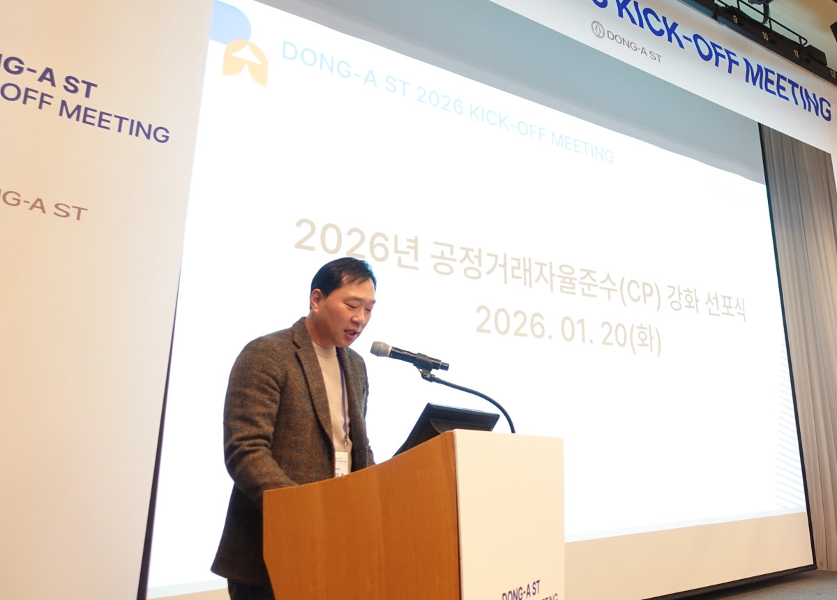 ▲정재훈 동아ST사장이 공정거래자율준수 강화 선포식에서 자율준수 선언문을 낭독하고 있다. (사진제공=동아ST)