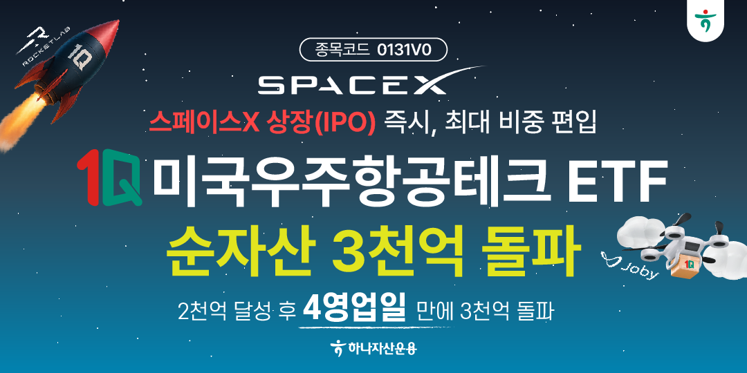 (하나자산운용)