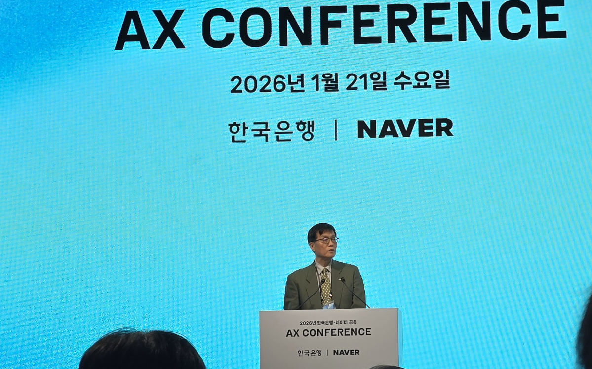 ▲이창용 한국은행 총재가 21일 한국은행 2층에서 열린 한은-네이버 AX 컨퍼런스에서 환영사를 하고 있다.  (배근미 기자 @athena3507)