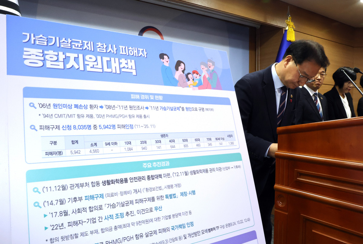 ▲김영수 국무조정실 국무1차장이 지난달 24일 정부세종청사 브리핑실에서 가습기살균제 참사 피해자 종합 지원대책 발표에서 인사하고 있다.  (연합뉴스)