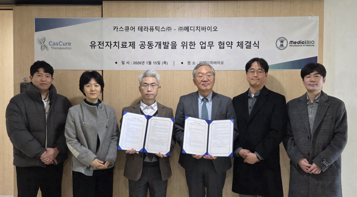 카스큐어, 메디치바이오와 항암 'CRISPR+LNP' MOU