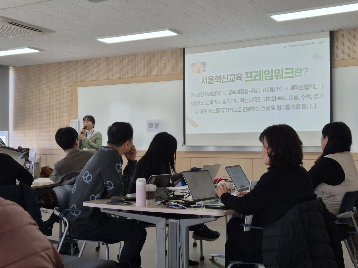 ▲21일 서울 용산구 숙명여대에서 서울시교육청의 ‘동계 혁신미래교육 아카데미’가 진행되고 있다.  (강문정 기자 kangmj@)