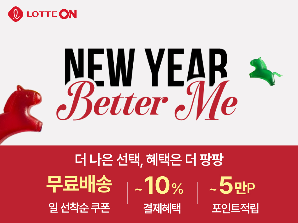 ▲롯데온이 31일까지 진행하는 ‘New year, Better me’ 기획전에서 무료배송, 최대 10% 할인, 포인트 적립 등 다양한 혜택을 홍보하는 프로모션 광고 이미지가 화면에 나타나 있다. (사진제공 = 롯데온)