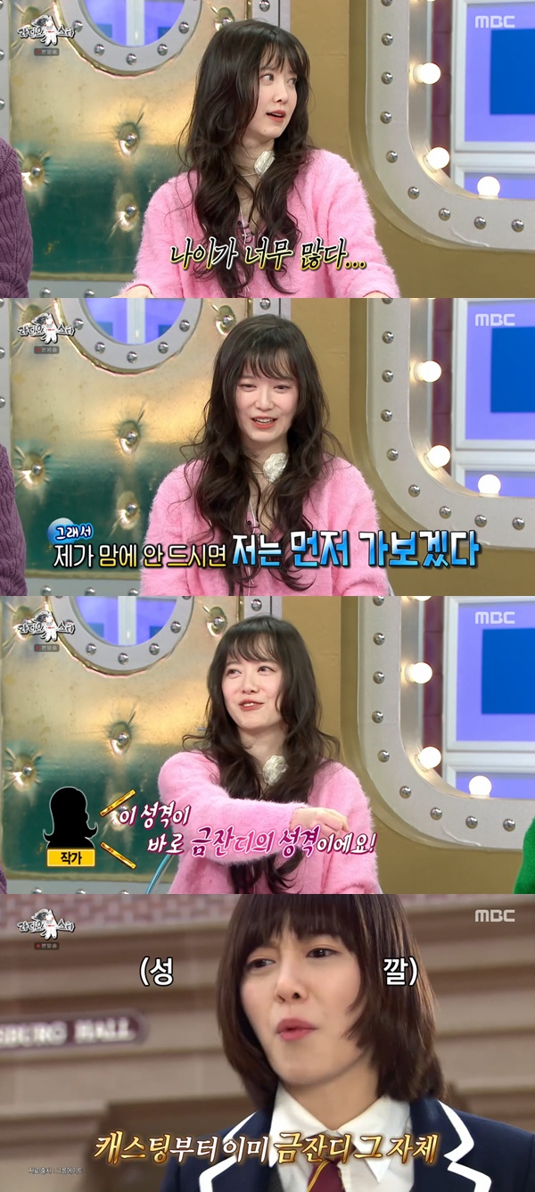 (출처=MBC '라디오스타' 캡처)