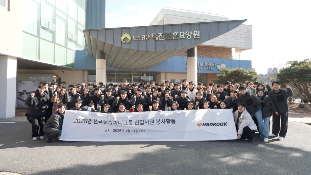 ▲한국앤컴퍼니그룹 2026 신입 프로액티브 리더들이 21일 대전광역시 유성구 대전보훈요양원에서 봉사활동을 마친 뒤 기념촬영을 하고 있다. (사진=한국앤컴퍼니그룹)