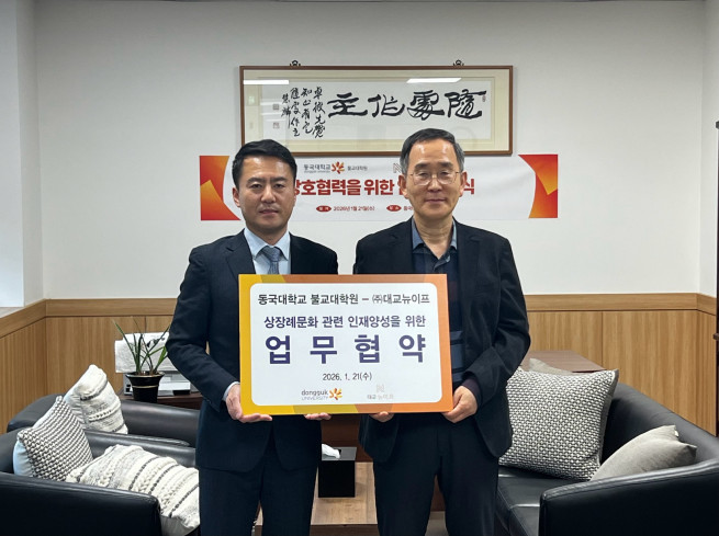 ▲21일 동국대학교 서울캠퍼스에서 진행된 대교뉴이프-동국대학교 불교대학원 산학협력 체결식에서 김경호 대교뉴이프 대표이사(왼쪽)와 우제선 동국대학교 불교대학원장이 산학협력 체결 후 기념촬영을 하고 있다.  (사진제공=대교뉴이프)
