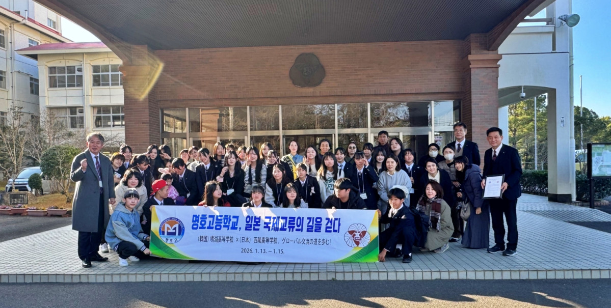 ▲명호고등학교, 일본국제교류 기념사진 (사진제공=부산시교육청 )