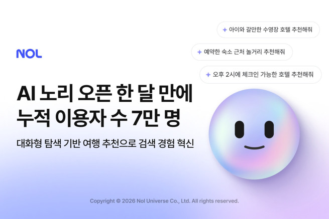(사진제공=NOL)