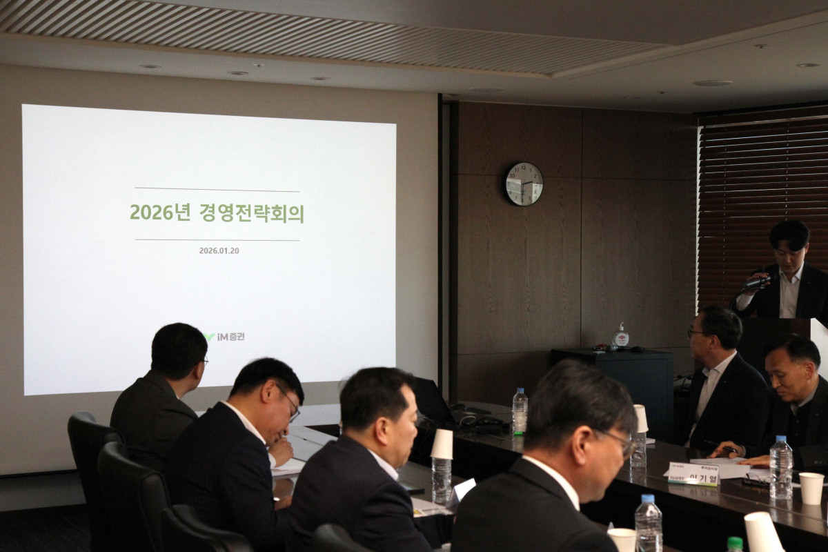 ▲지난 20일 iM증권 임직원이 2026년 경영전략 회의를 진행하고 있는 모습. (iM증권)