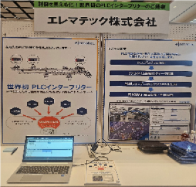 ▲유디엠텍은 21일부터 22일까지 일본 나고야 도요타 본사에서 개최된 비공개 기술 전시회에 공식 초청받아 참가했다. (사진제공 = 유디엠텍)