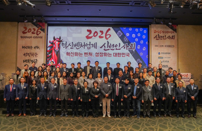 ▲22일 서울 서초구 엘타워에서 열린 ‘2026 혁신벤처업계 신년인사회’ 참석자들이 기념사진을 촬영하고 있다. (사진제공=한국여성벤처협회)