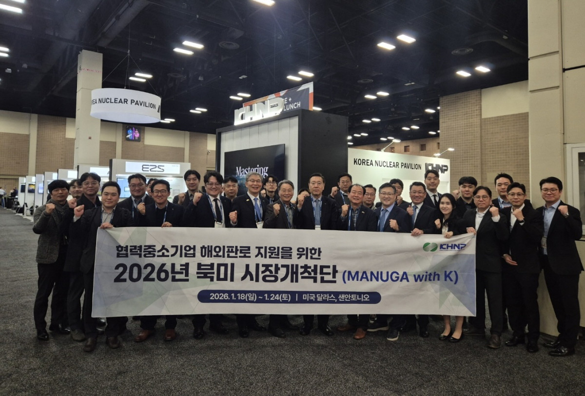 ▲한국수력원자력이 18~24일(현지시간) 16개 협력 중소기업의 미국 시장진출을 위한 'MANUGA with K' 사업을 펼치고 있다. (사진제공=한국수럭원자력)