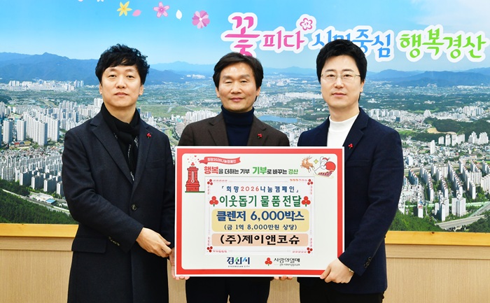 ▲장유호 제이앤코슈 대표이사(오른쪽)가 경산 시청 관계자들과 함께 기탁식 종료 후 기념촬영을 하고 있다. (제이앤코슈 제공)