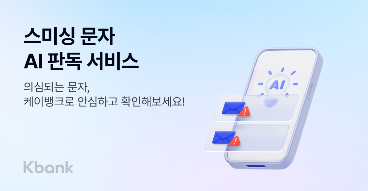 (사진제공=케이뱅크)