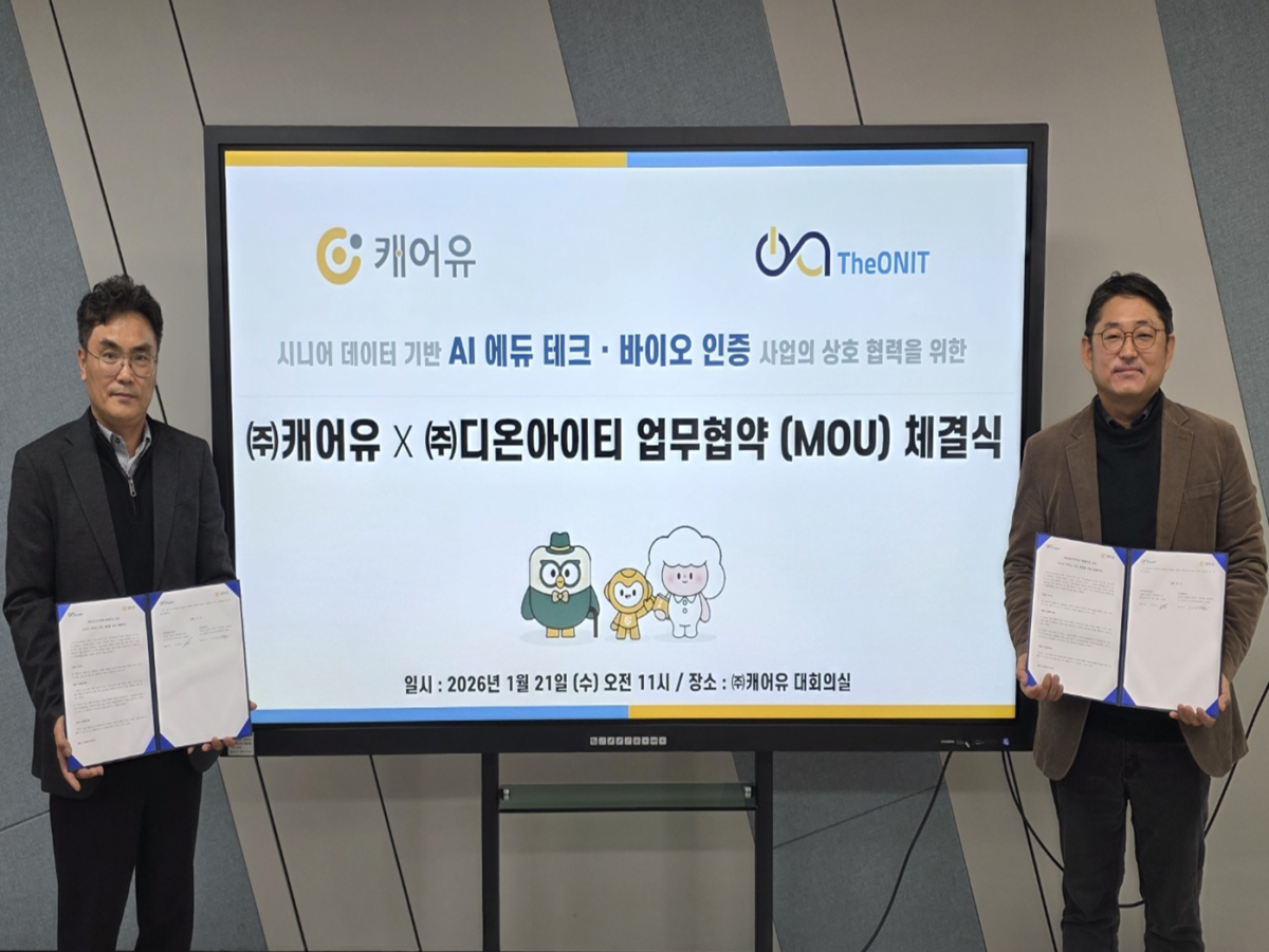 (디온아이티 제공)