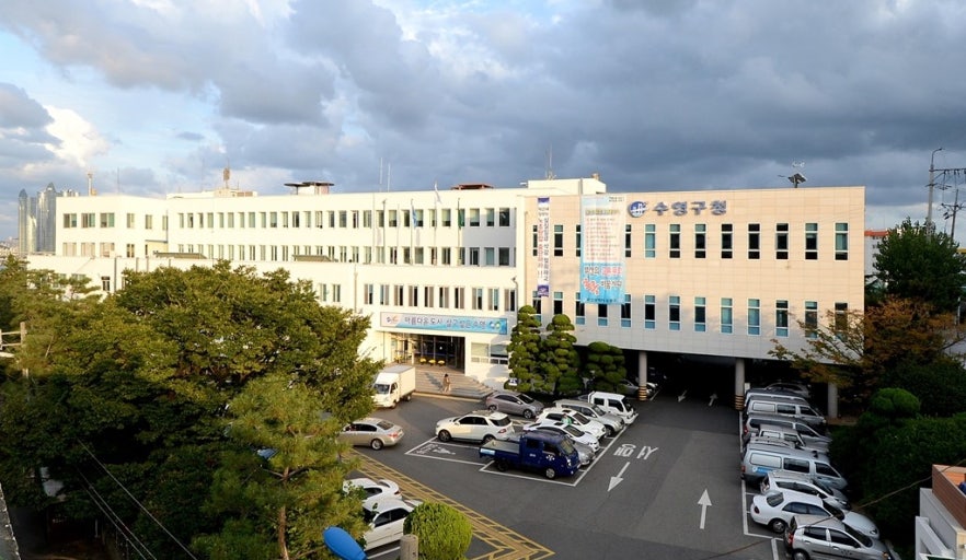 ▲수영구청 전경 (사진제공=수영구청)