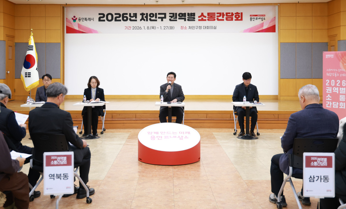 ▲이상일 용인특례시장이 22일 처인구청 대회의실에서 열린 역북동·삼가동 권역별 소통간담회에서 주민들의 건의사항을 청취하고 있다. 이 시장은 "반도체 산업이 망가지면 우리의 미래는 없다"며 정부의 전력·용수 공급 계획 이행을 촉구했다. (용인특례시)